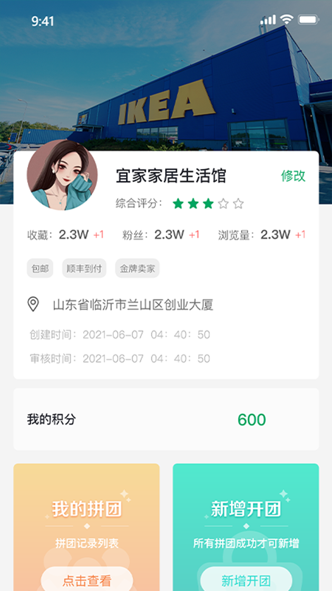 装修之友电脑版截图