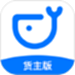 运吨吨货主