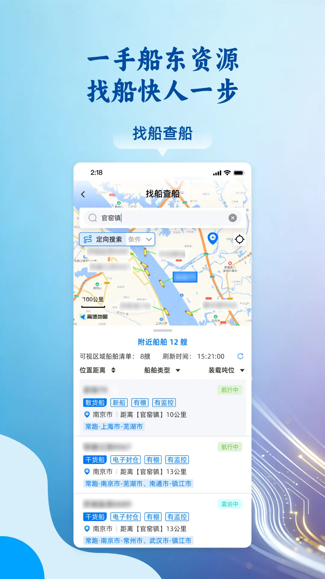 运吨吨货主