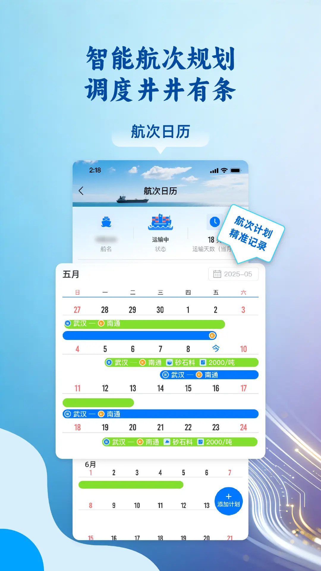 运吨吨货主