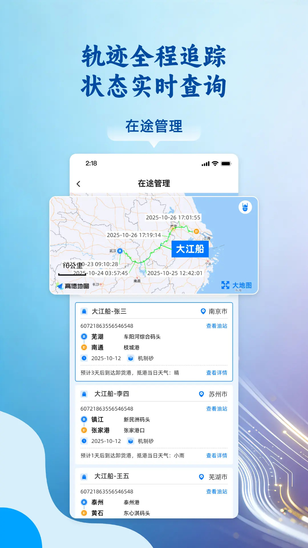 运吨吨货主