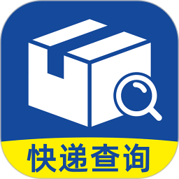 快递实时位置查询电脑版