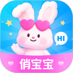 俏宝宝电脑版