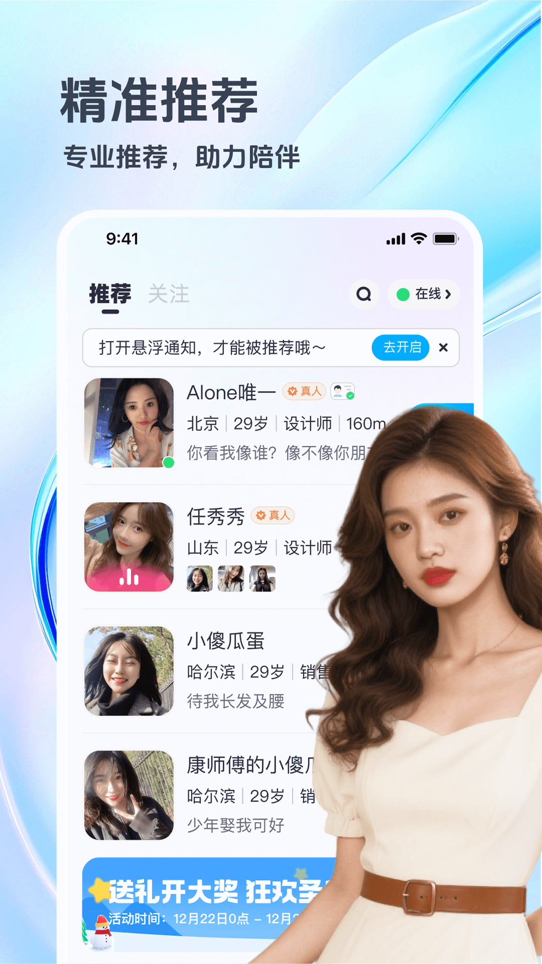 俏宝宝电脑版截图