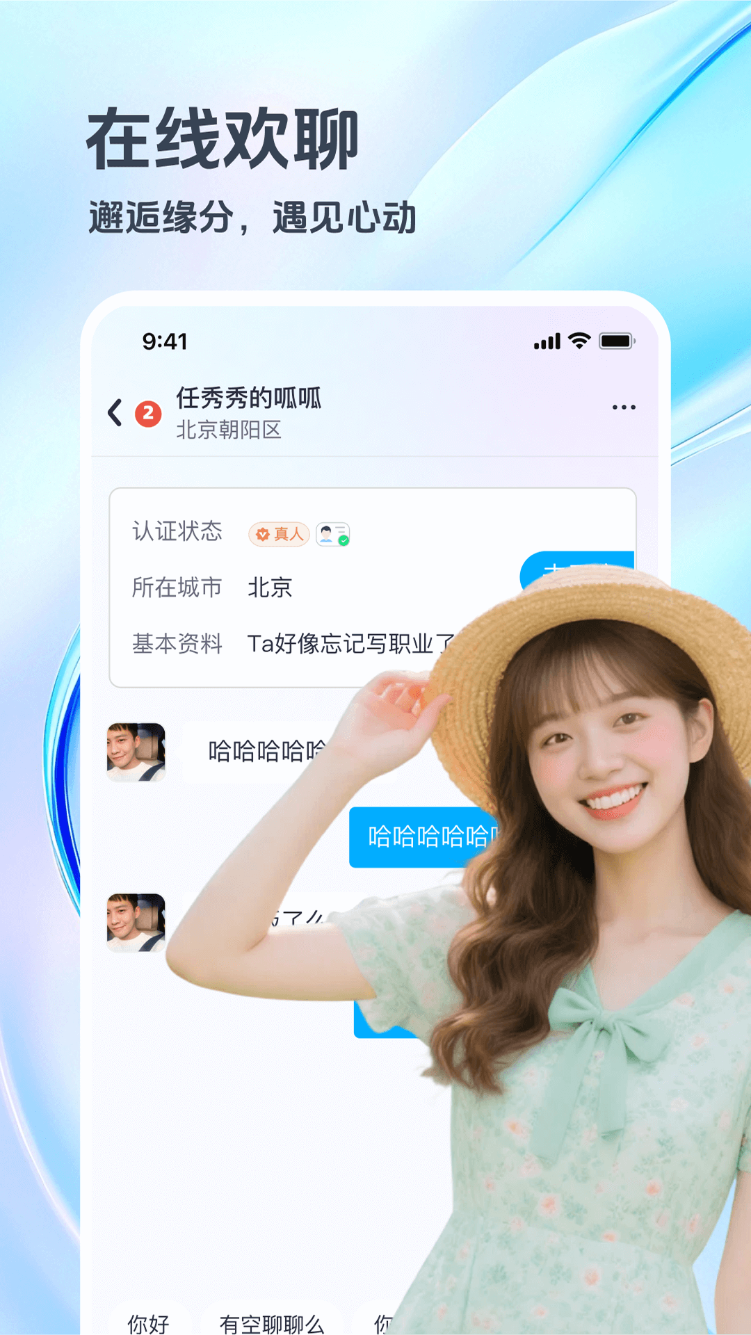 俏宝宝电脑版截图