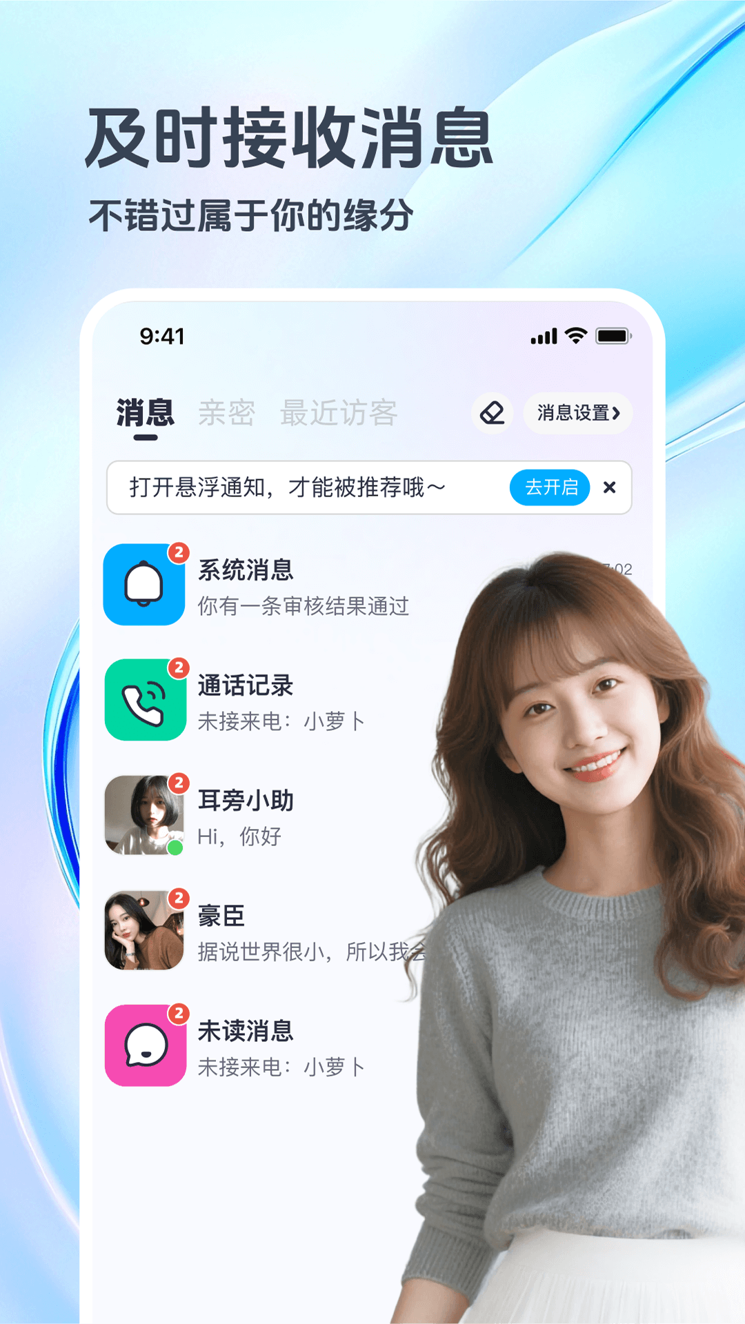 俏宝宝电脑版截图