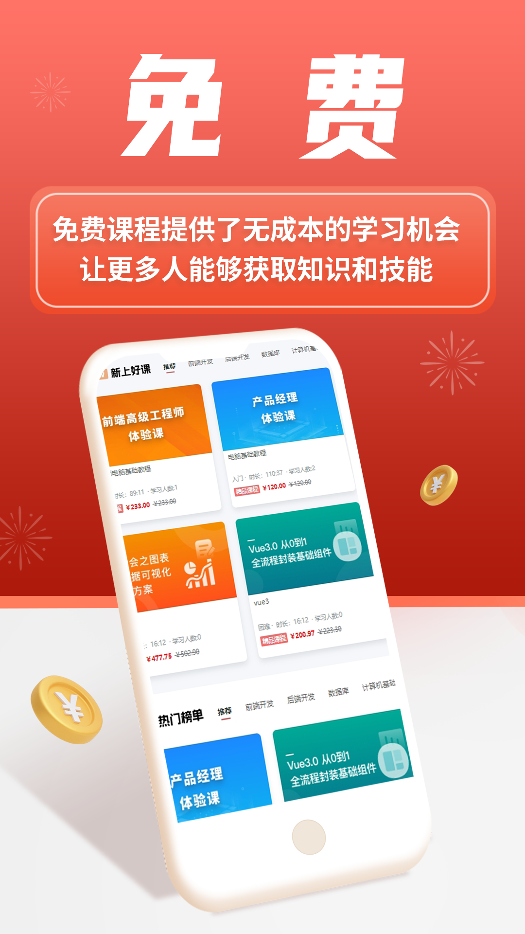 微服课堂