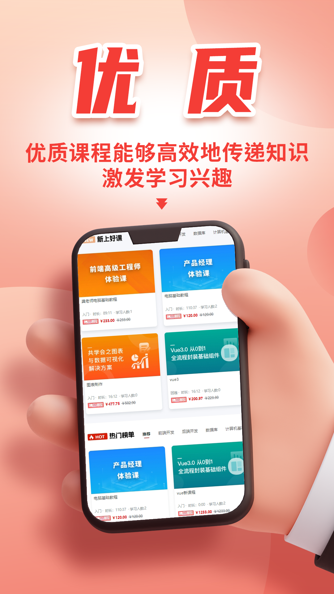 微服课堂