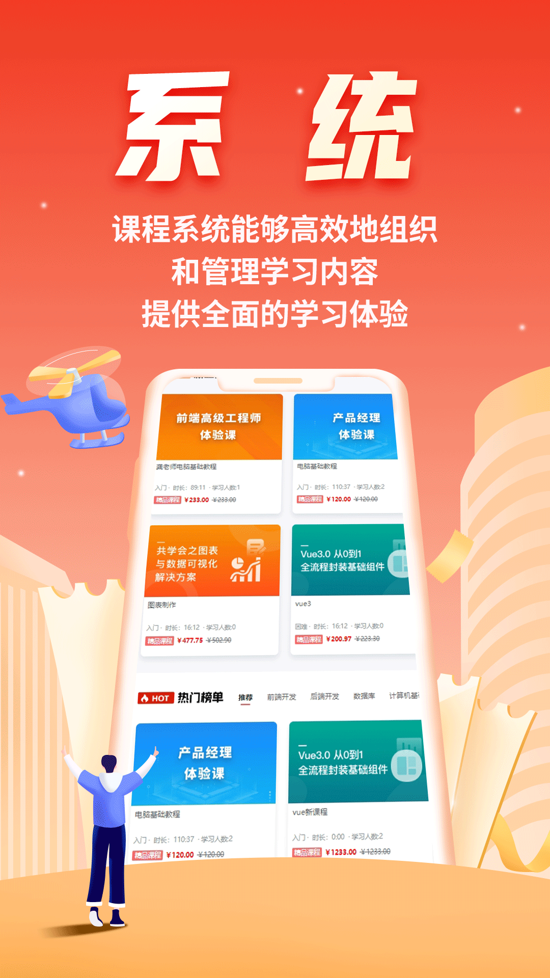 微服课堂