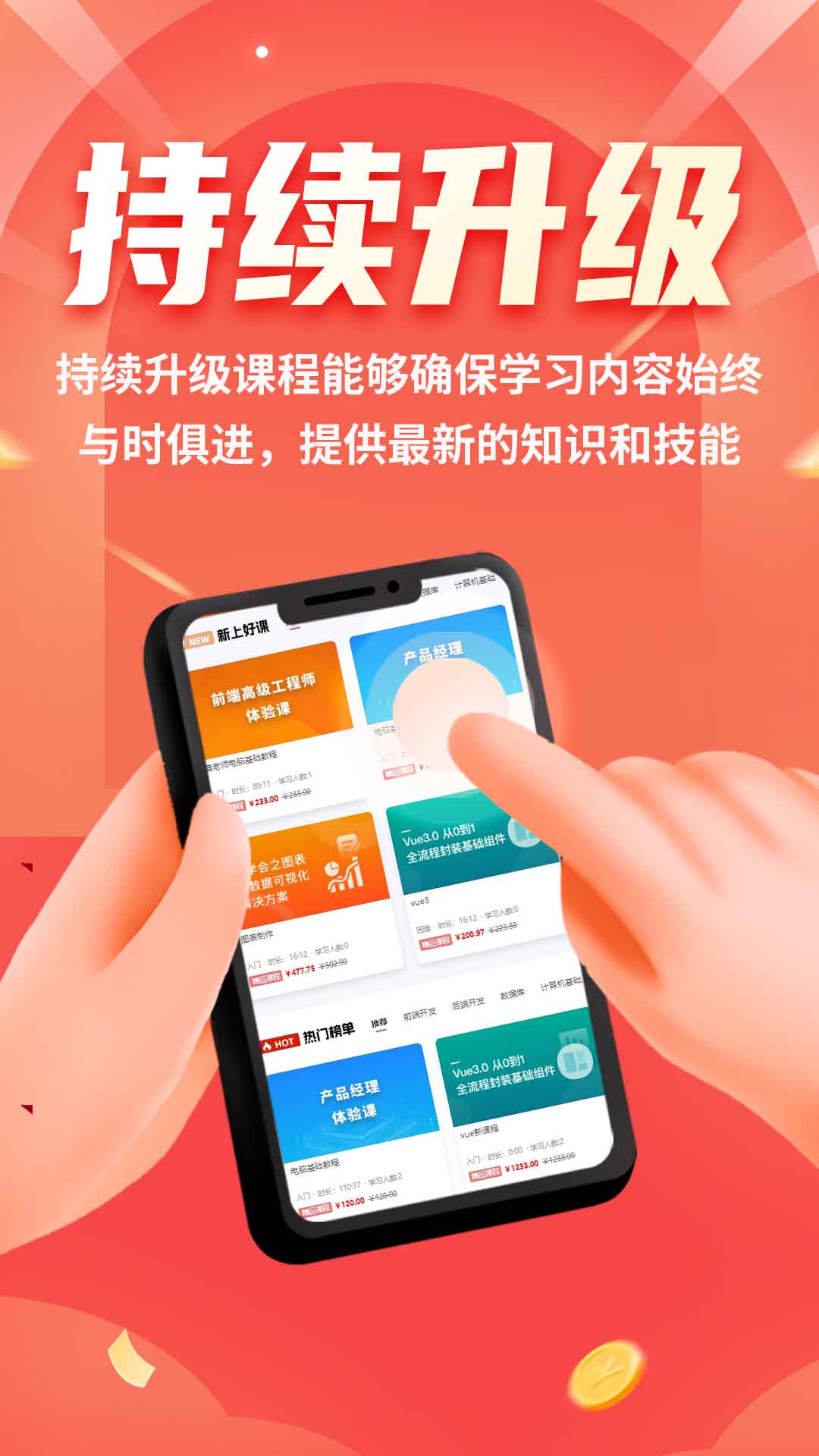 微服课堂