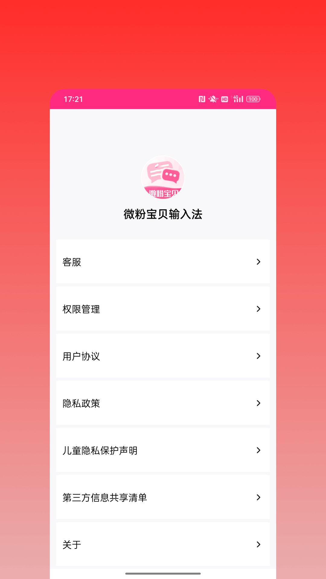 微粉宝贝