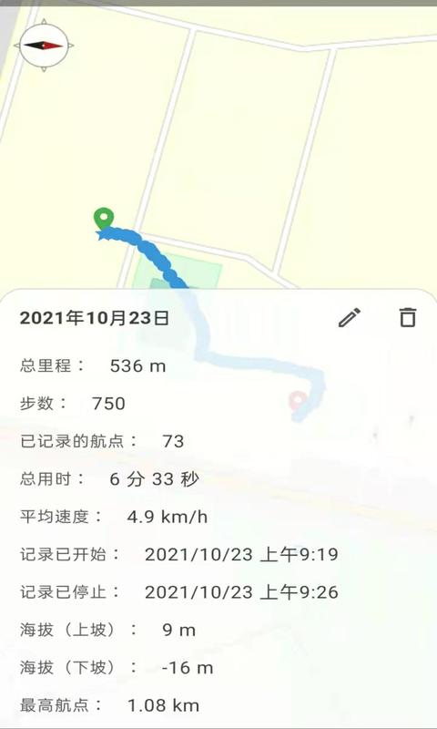 运动追踪