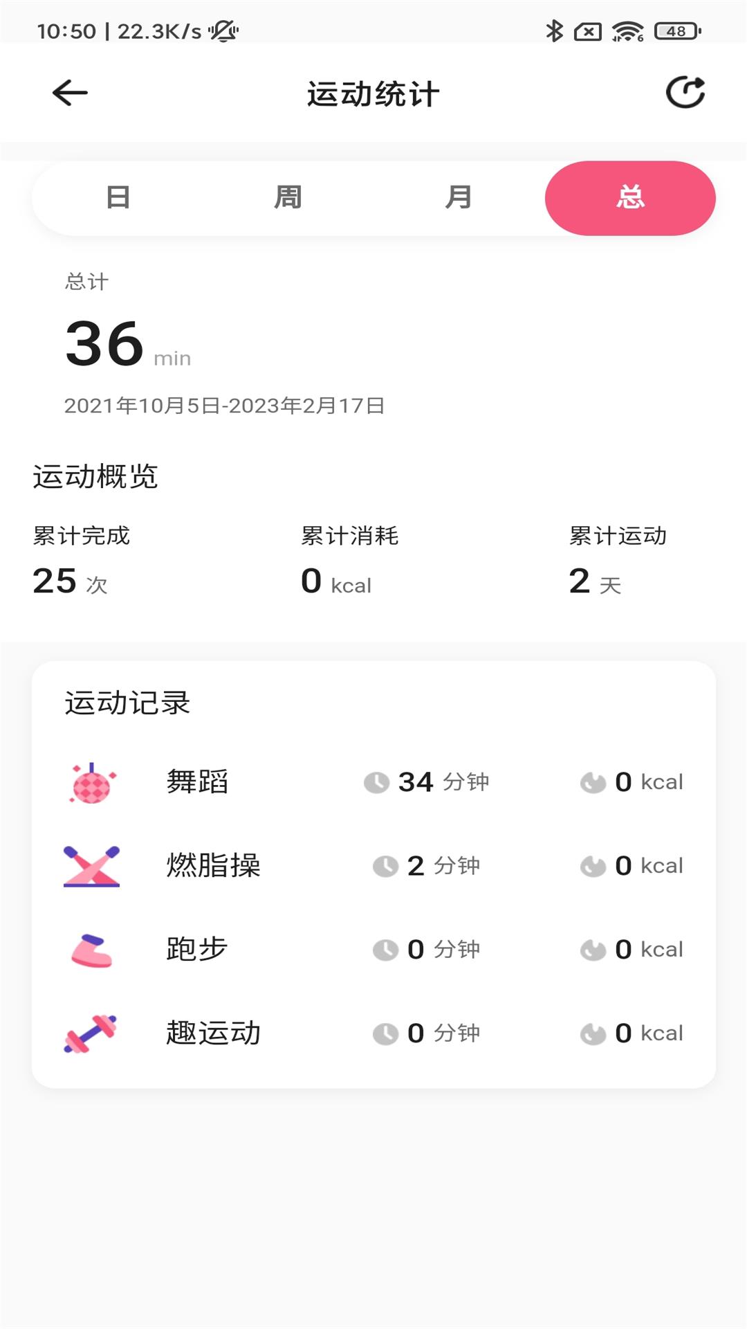 运动宇宙