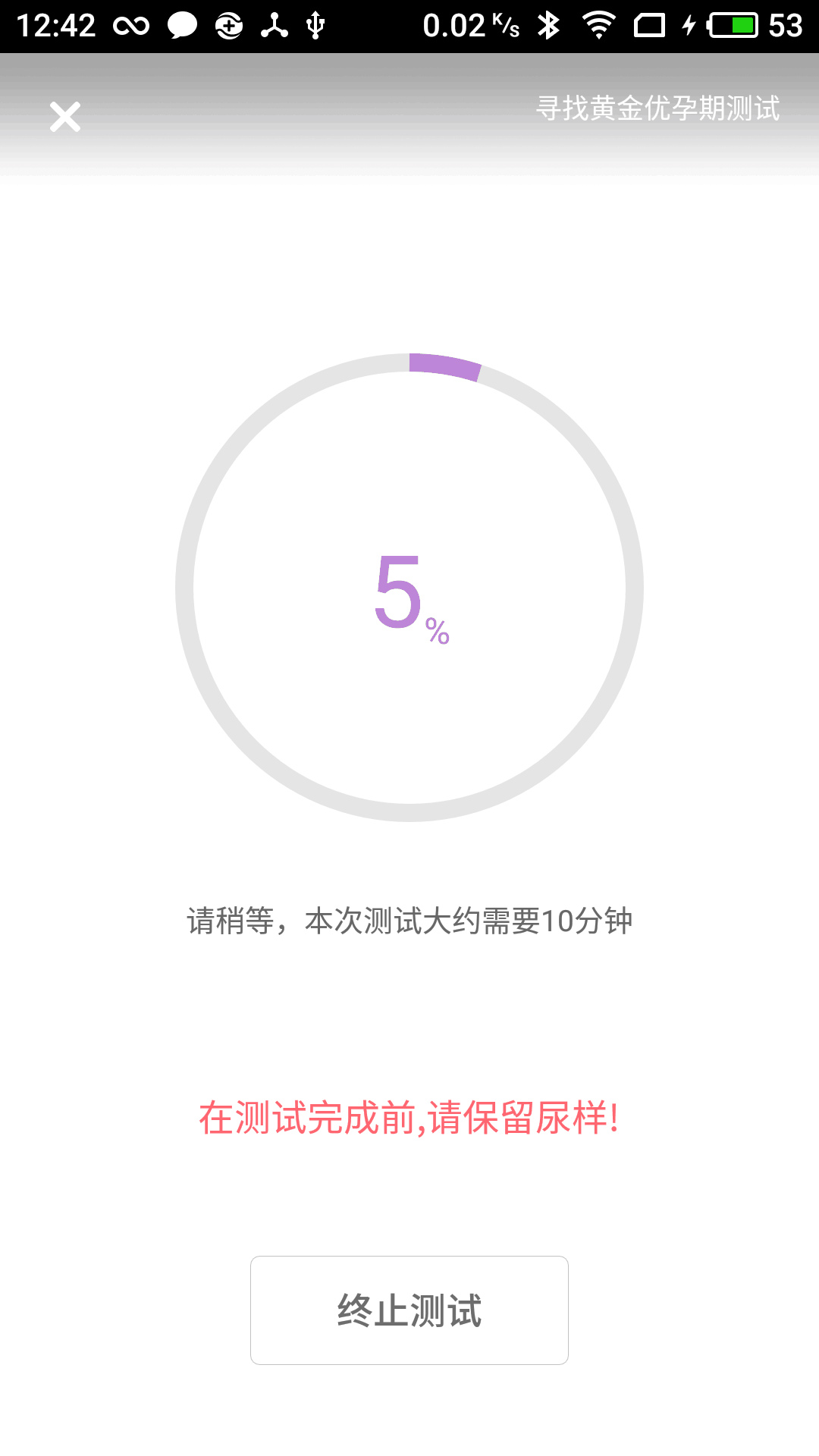 塑孕