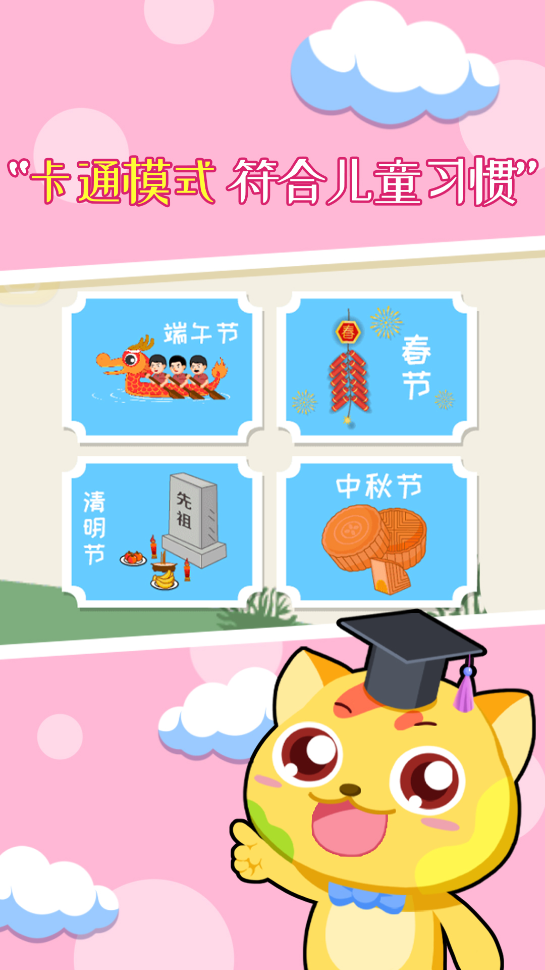 巧多益智星球