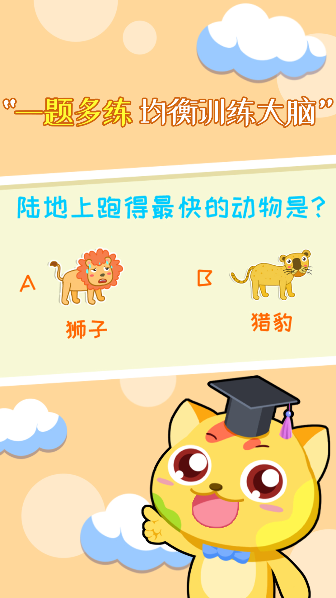 巧多益智星球