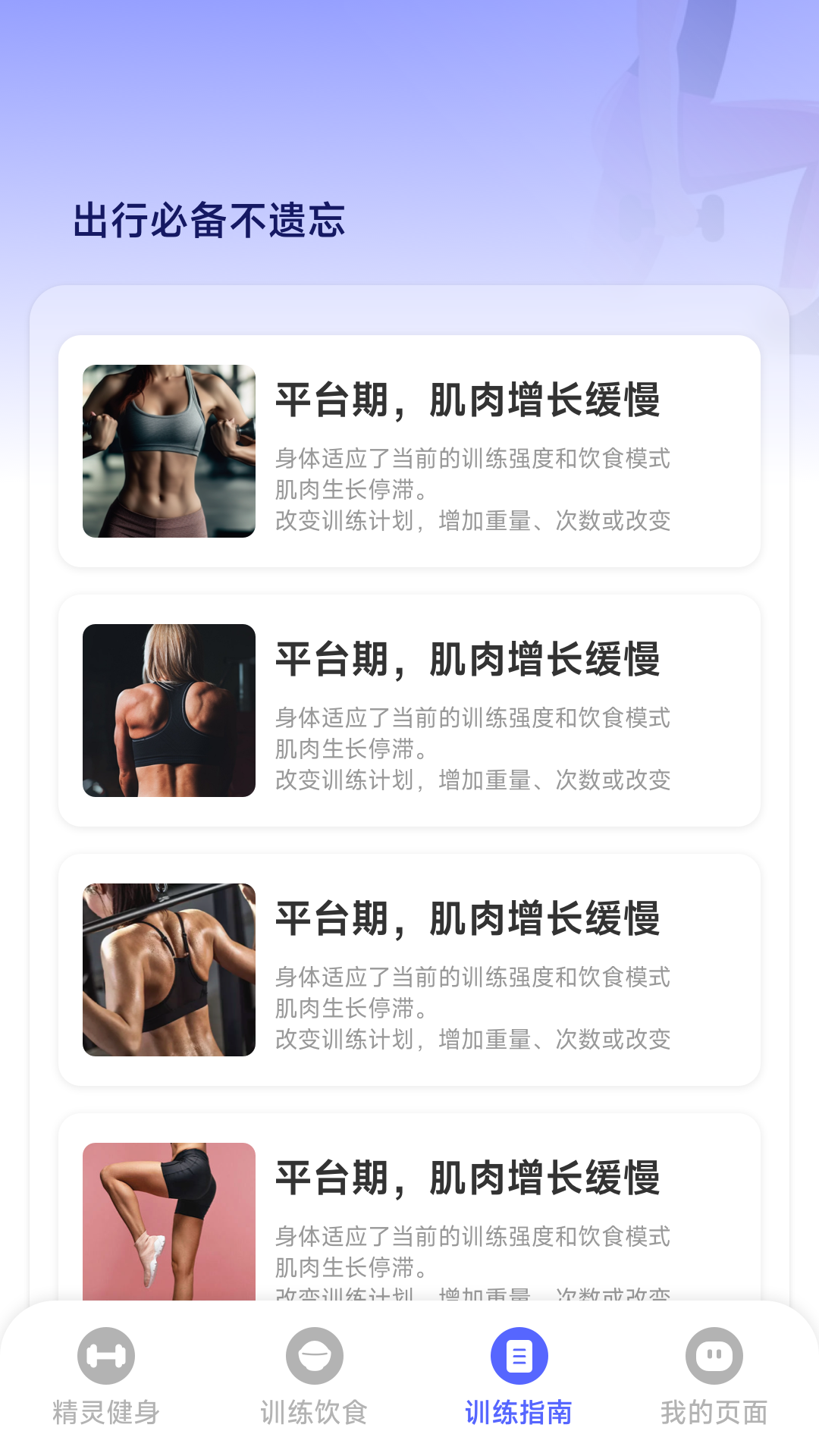 运动精灵