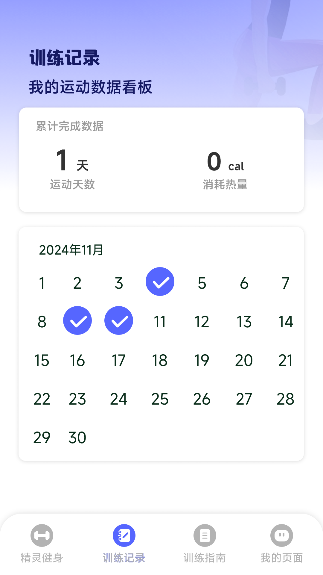 运动精灵