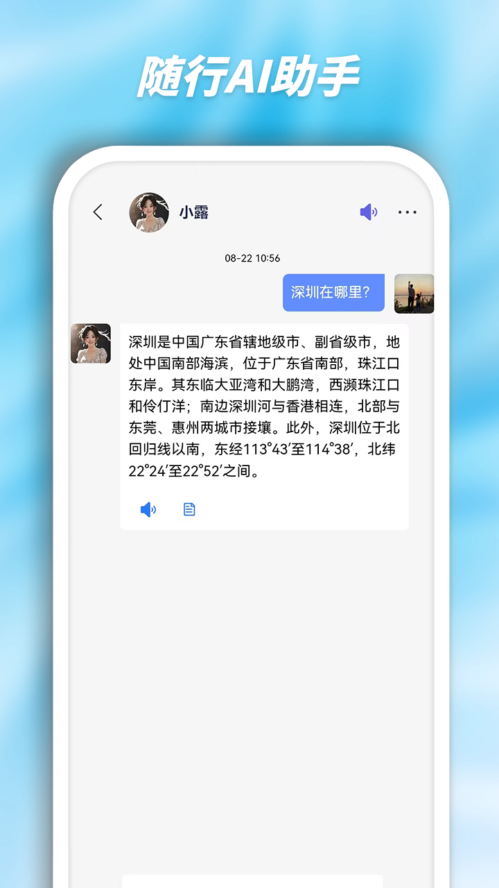 西米AI眼镜电脑版截图