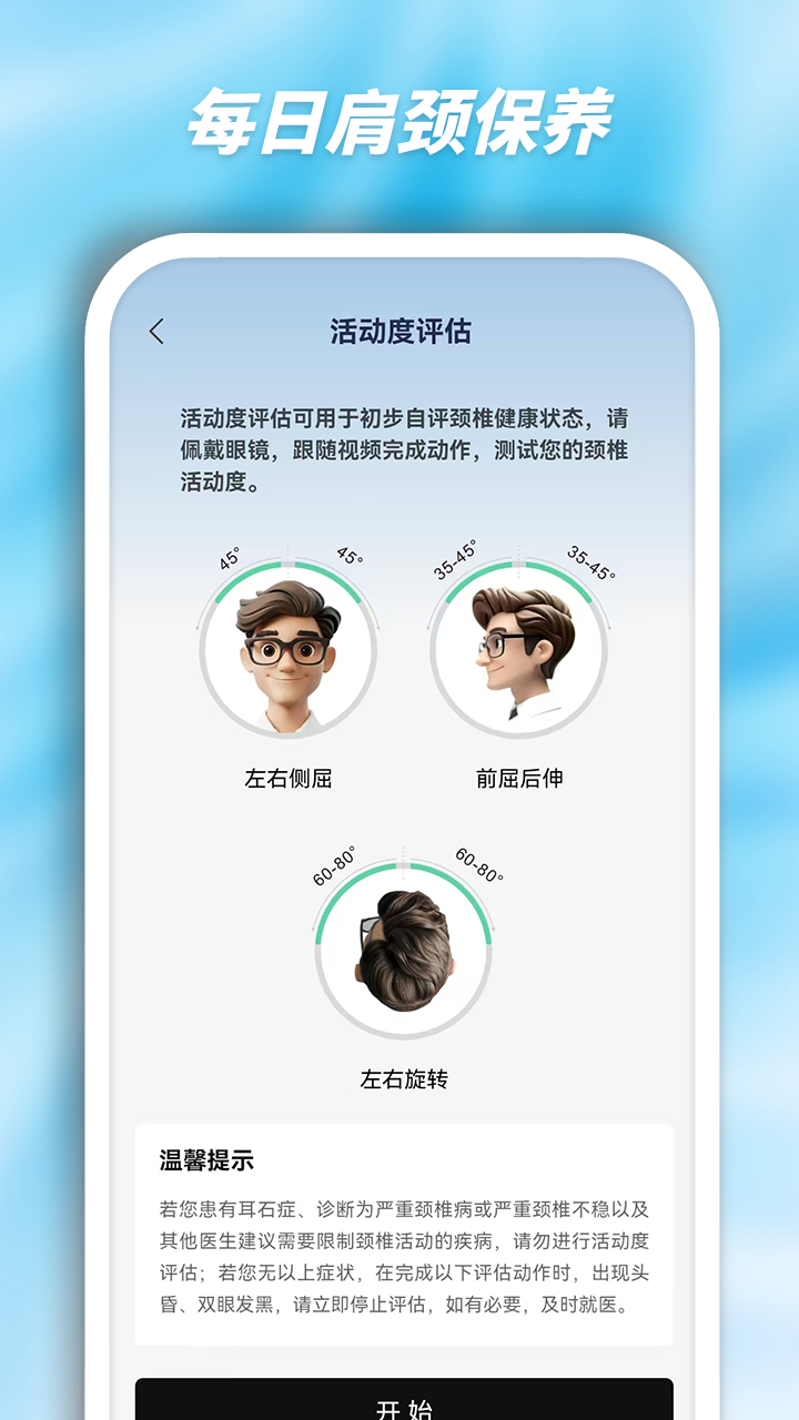 西米AI眼镜电脑版截图