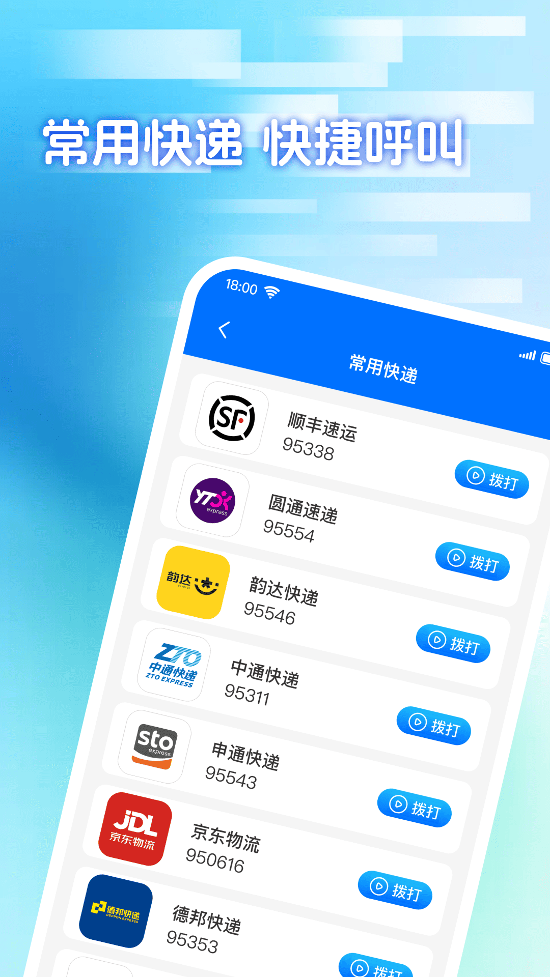 快递包裹寄收查