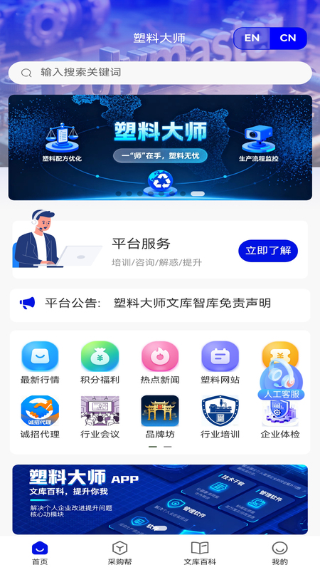 塑料大师电脑版截图
