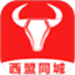 西盟同城