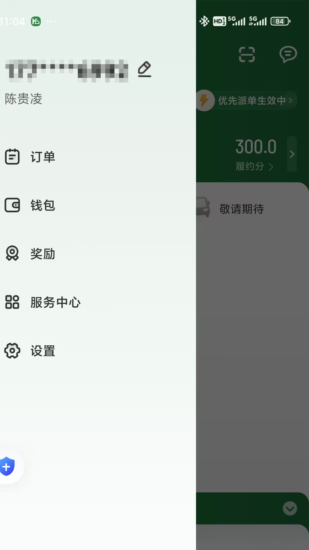 快达司机电脑版截图