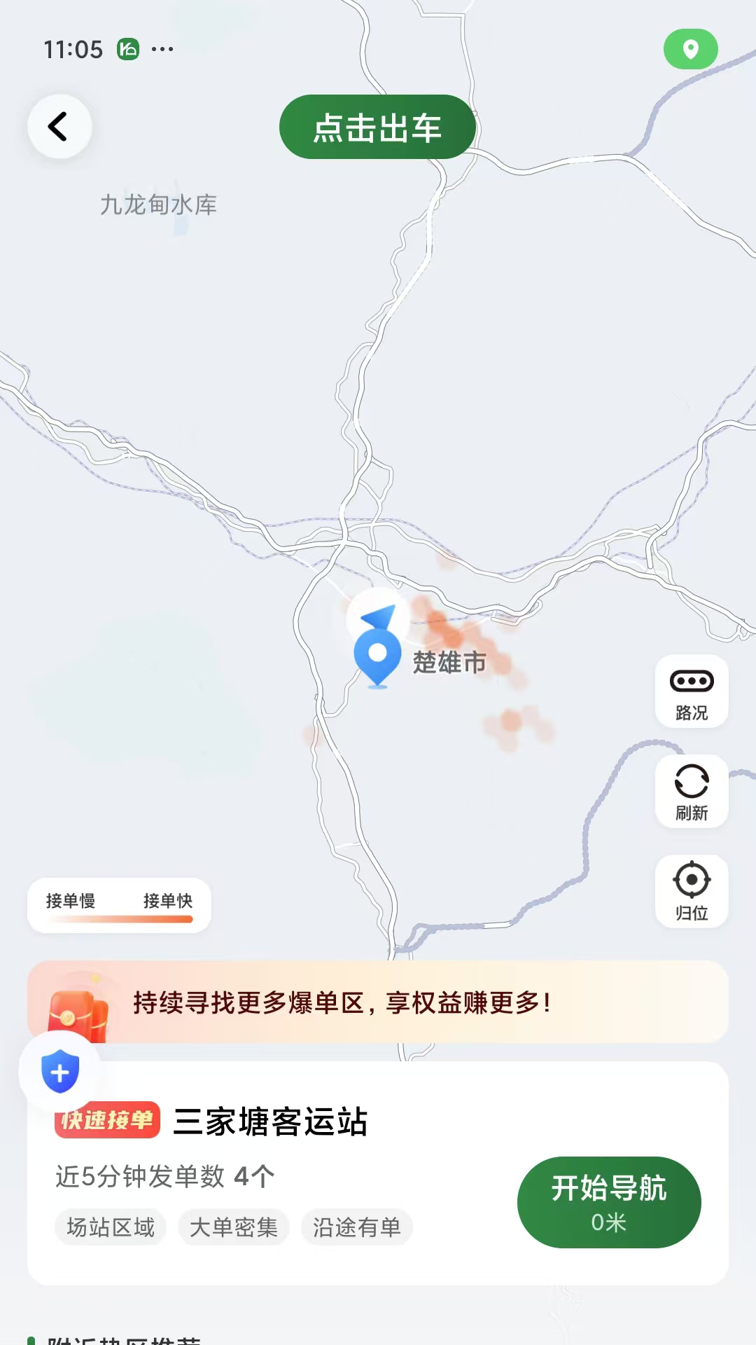 快达司机
