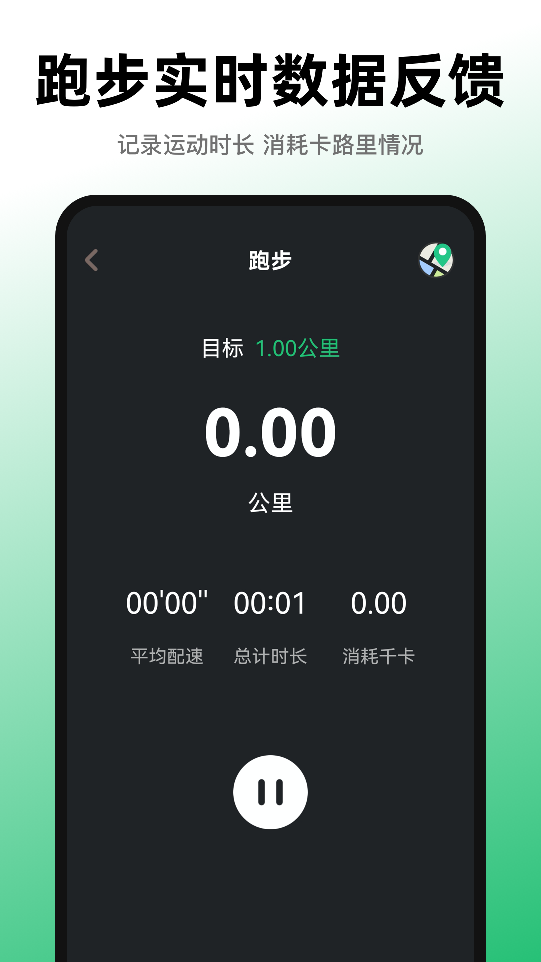 运动健康Fit