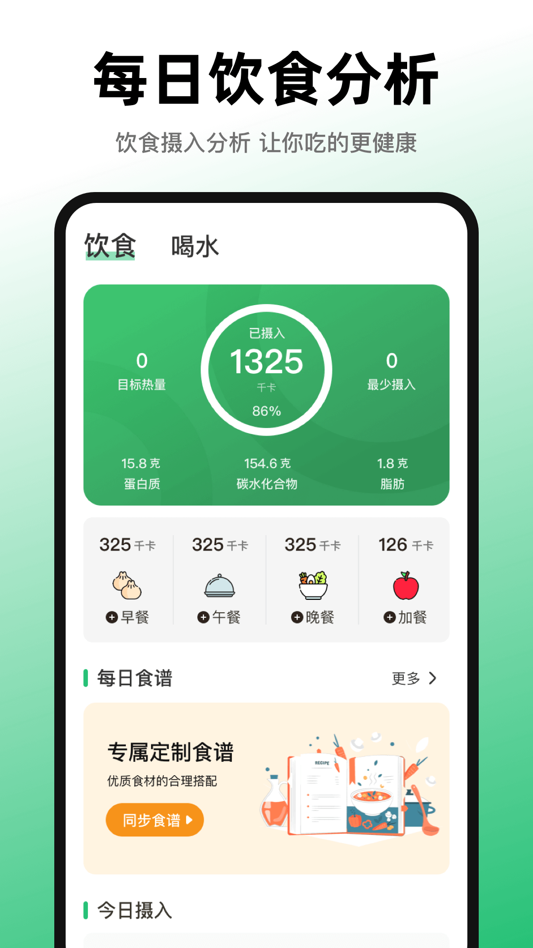 运动健康Fit