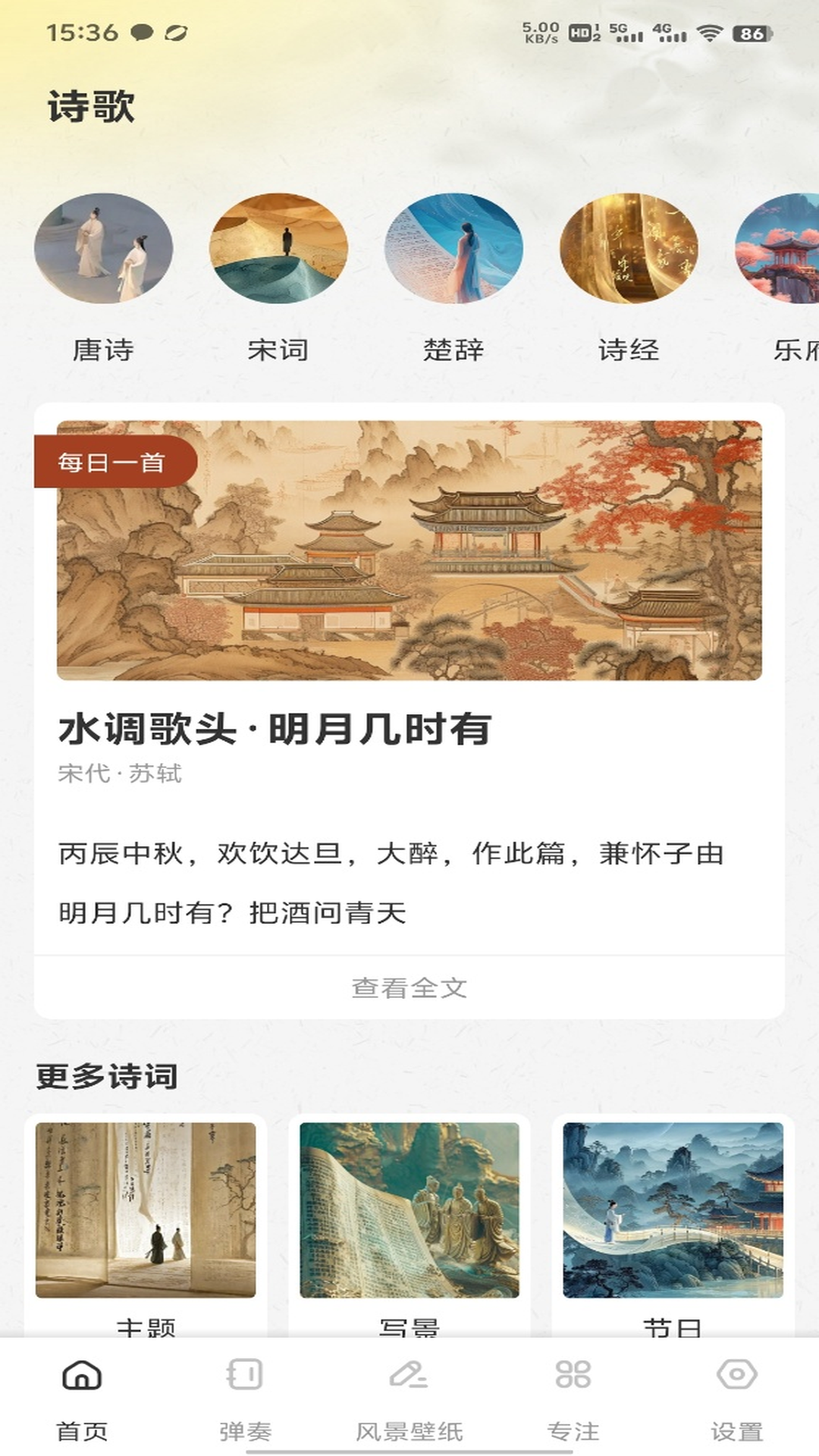 微读经