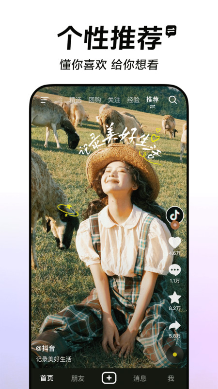 抖音课堂电脑版截图