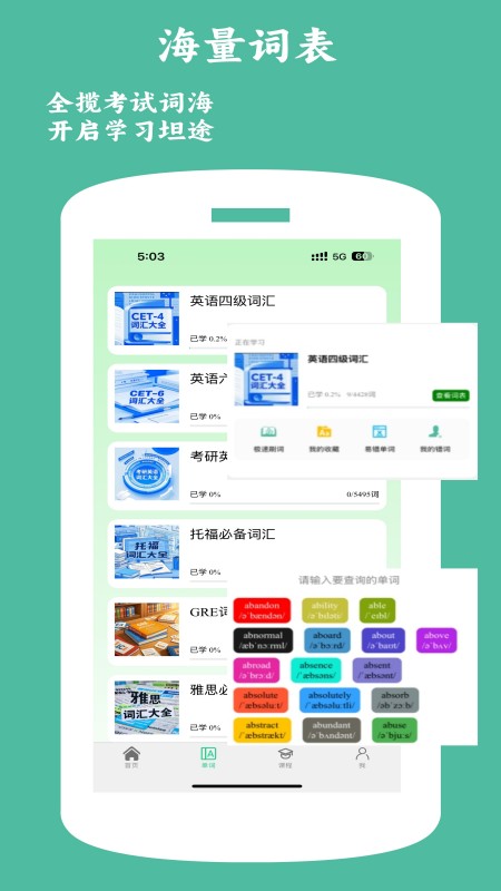 兴译语通