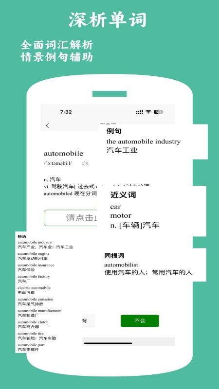 兴译语通