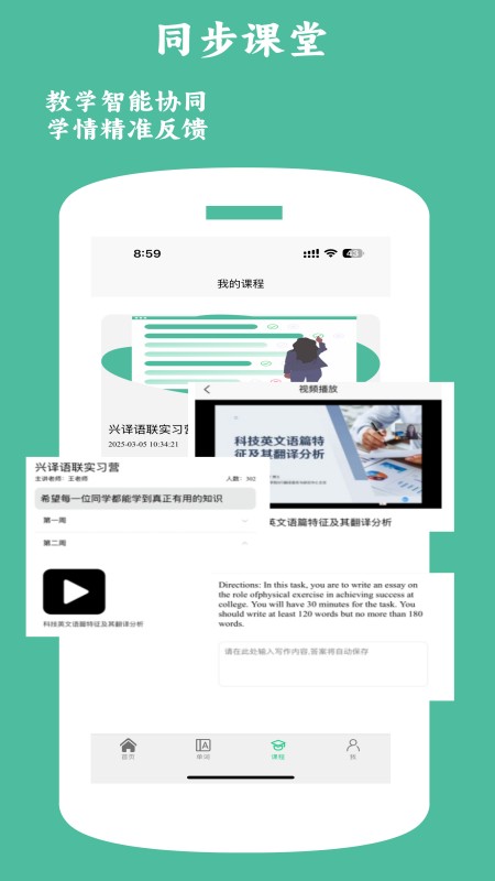 兴译语通