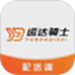 运达骑士