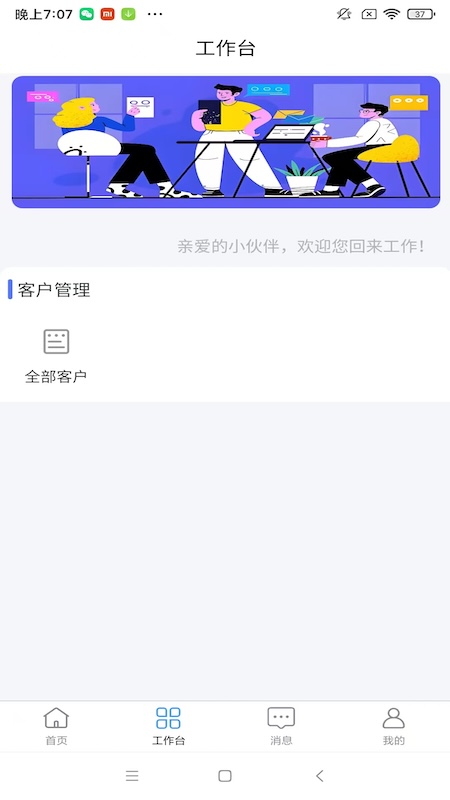 巧创空间电脑版截图