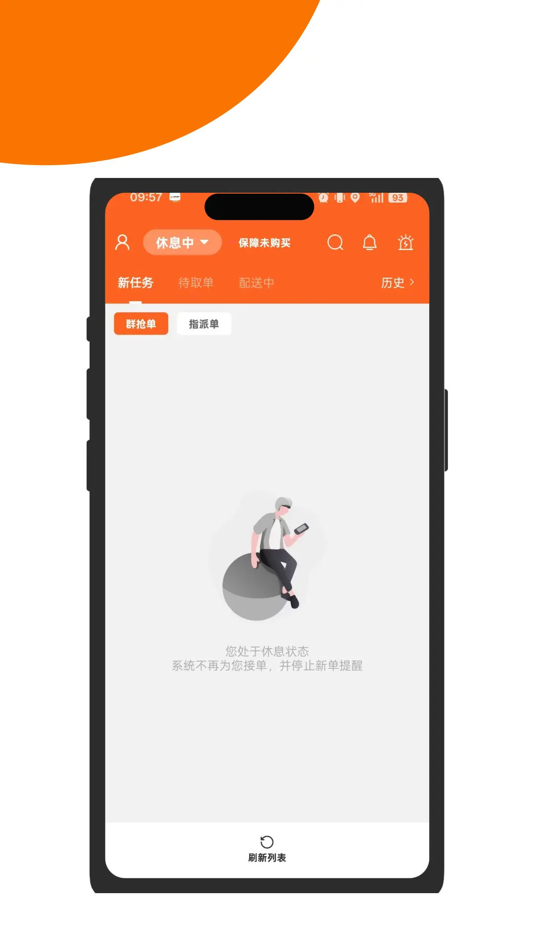 运达骑士