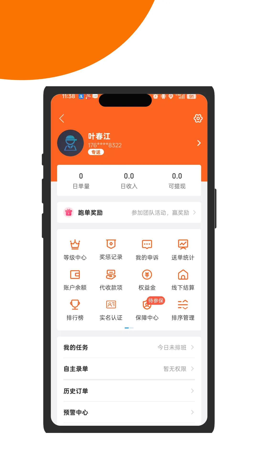 运达骑士