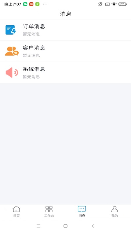 巧创空间电脑版截图