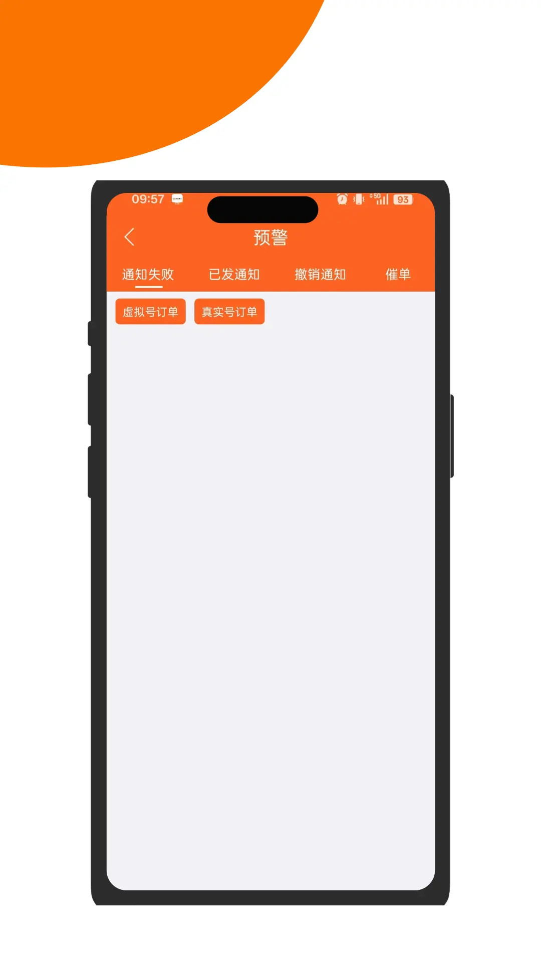 运达骑士