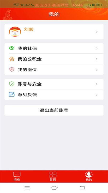 宿迁党员e家