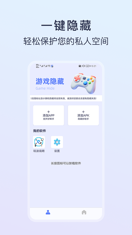应用游戏隐藏计算器
