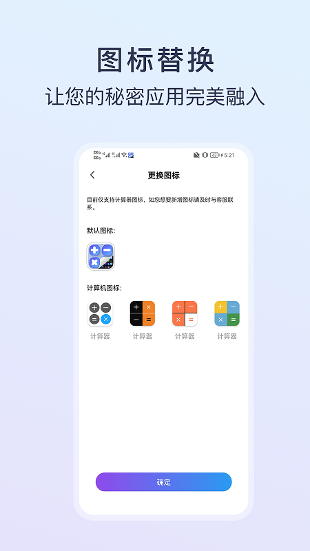 应用游戏隐藏计算器