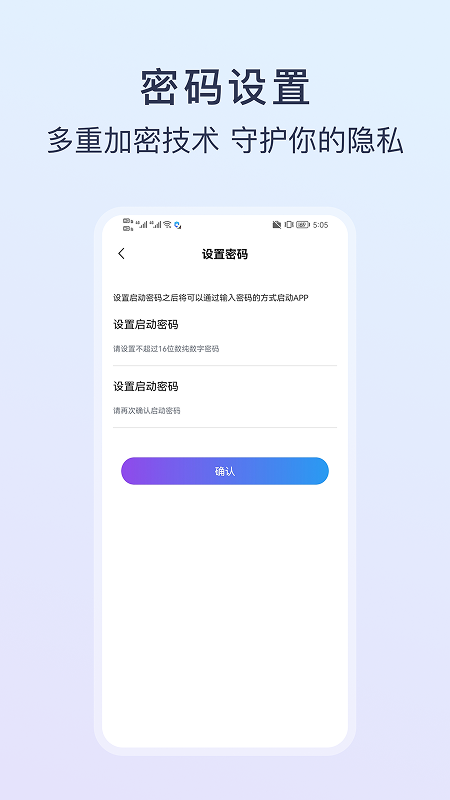 应用游戏隐藏计算器