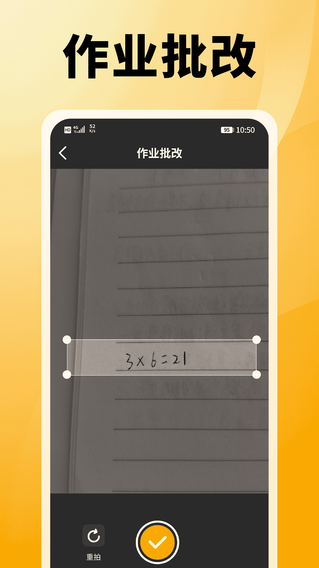 快查答案秒搜题电脑版截图