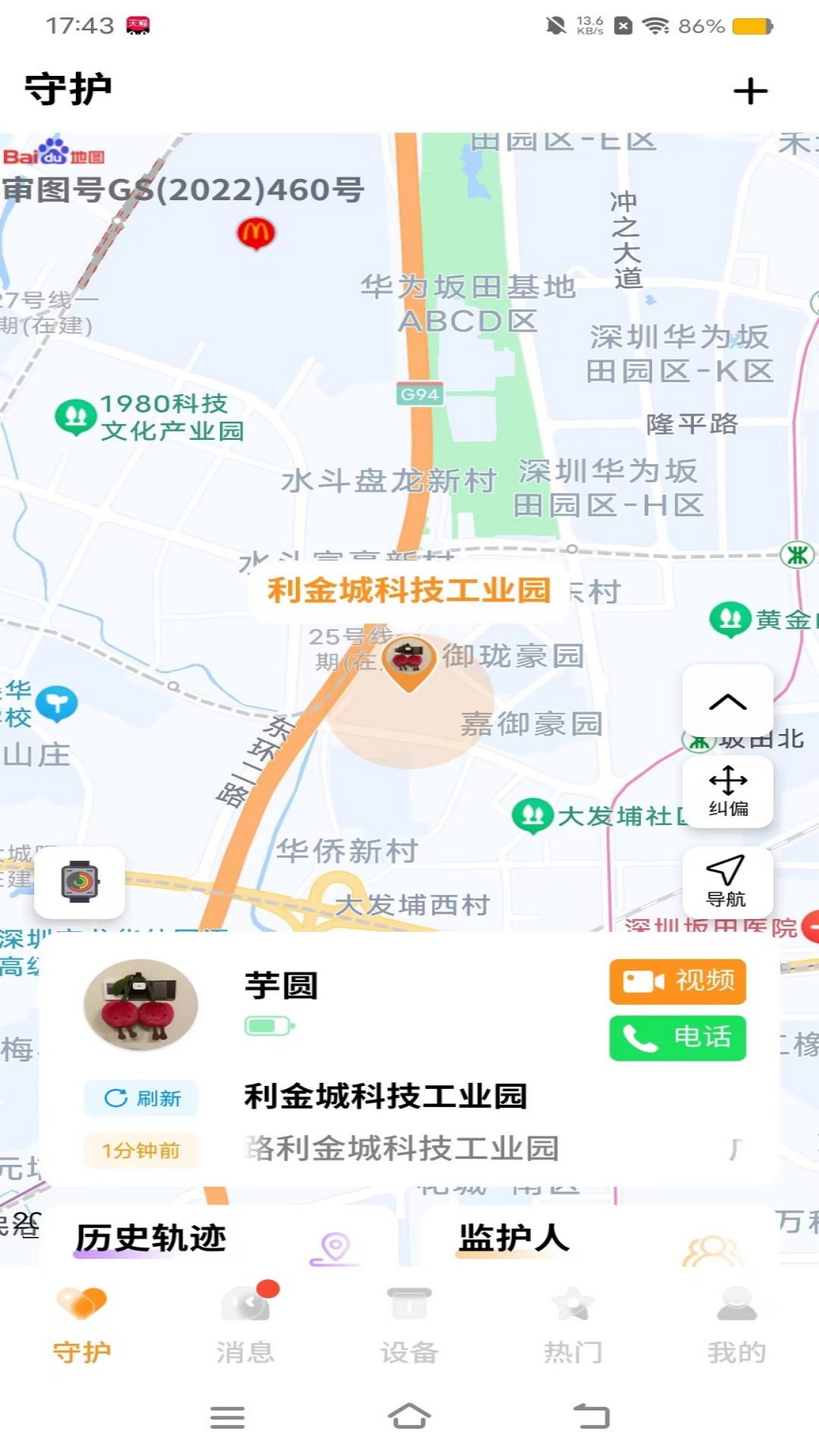 西萌守护