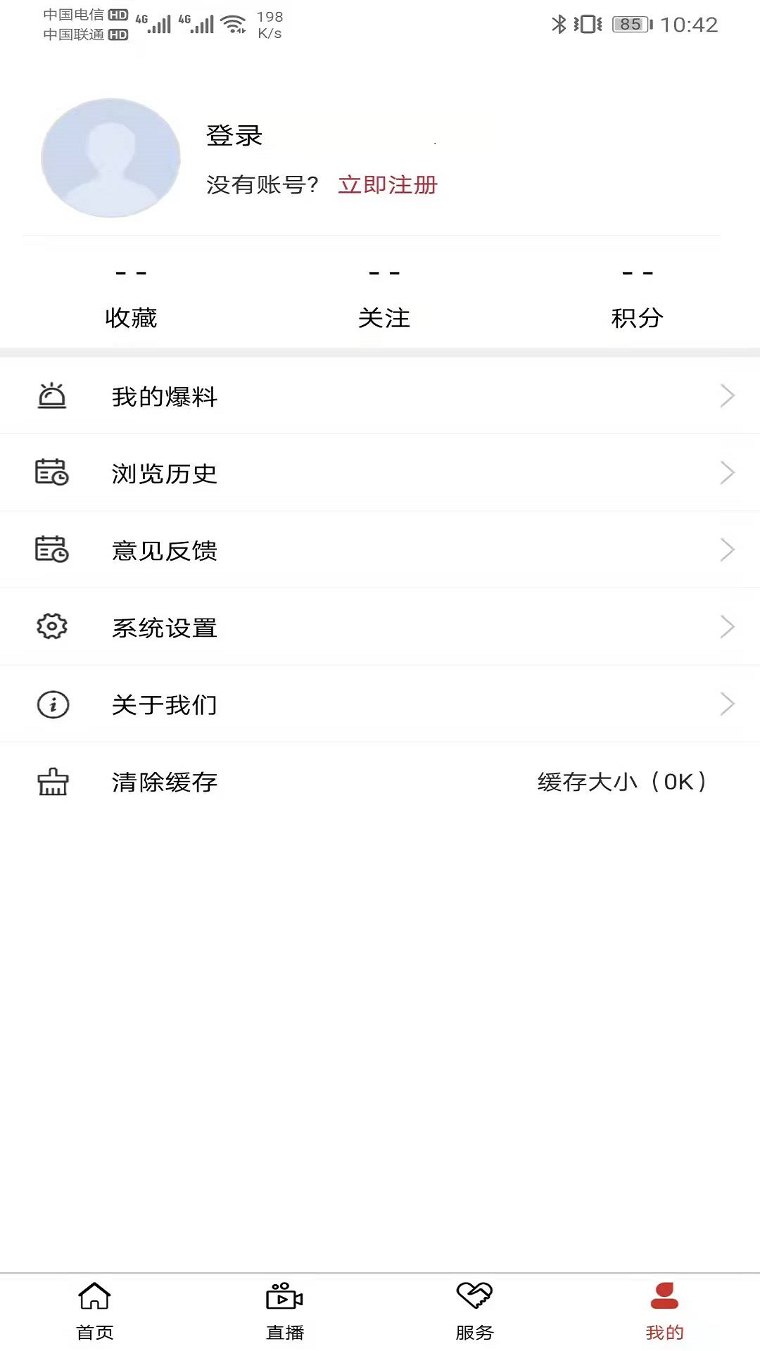 谯视界电脑版截图