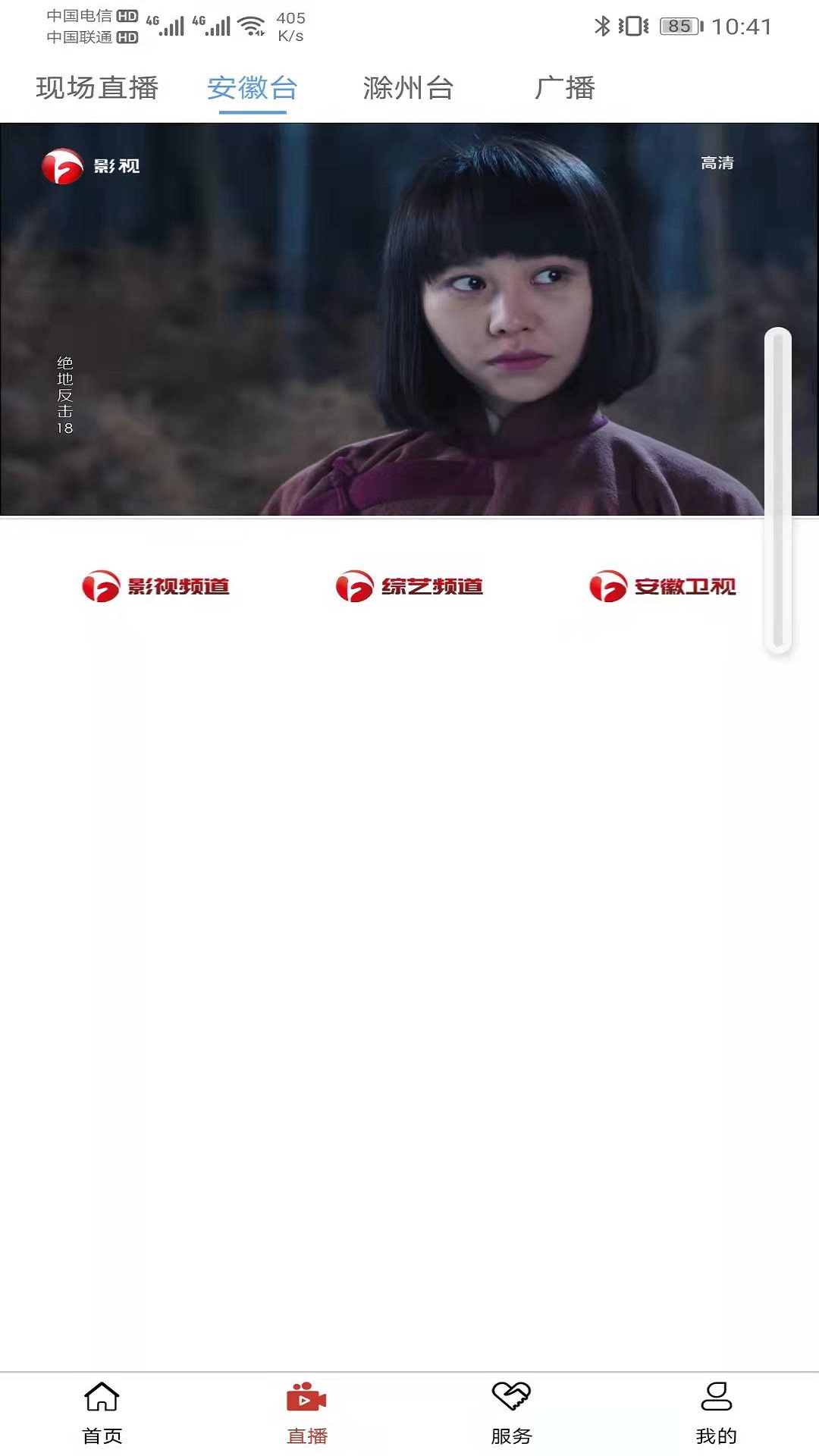 谯视界电脑版截图